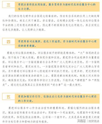 太原中院迅速贯彻落实孙洪山院长调研讲话精神