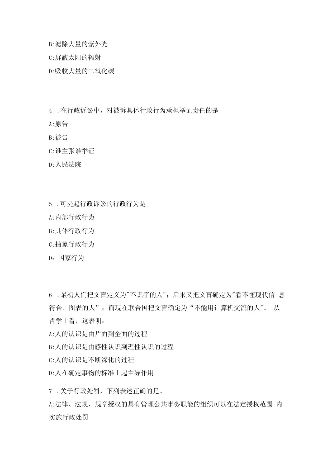 湖北随州市法院系统招考聘用雇员制审判辅助员48高频考题难、易错点模拟试题(共500题)附带答案详解