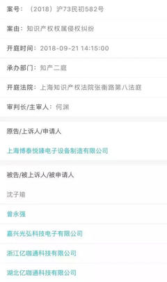 博泰诉亿咖通,或成中国车联网知识产权第一大案